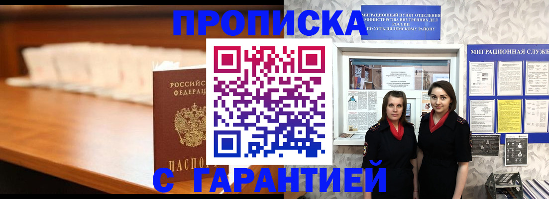 прописка паспорт в Камбарке