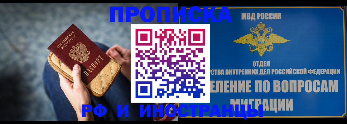 купить прописку в Камбарке