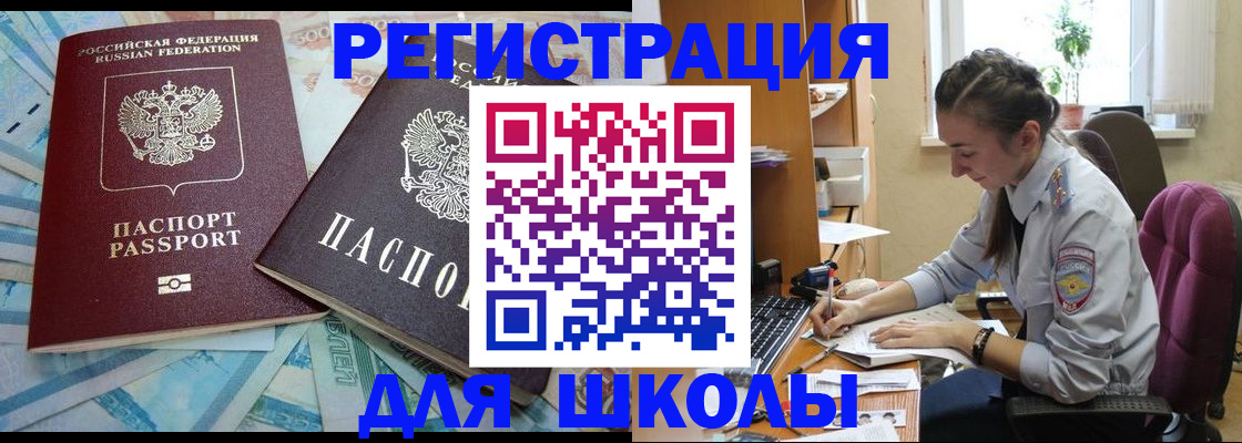 прописка 2025 в Камбарке