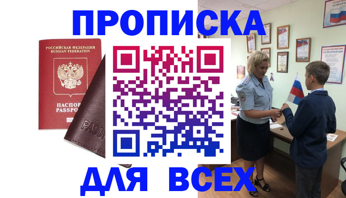 прописка гарантия в Камбарке